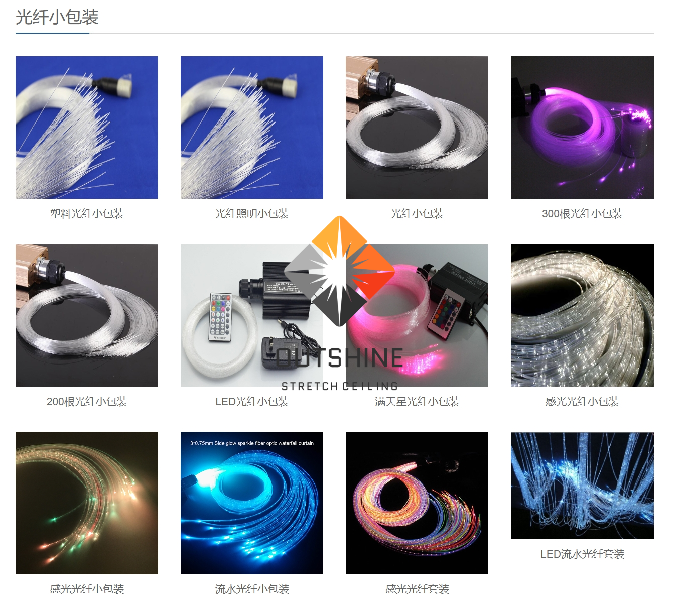 PVC stretch ceiling fiber optic (9)