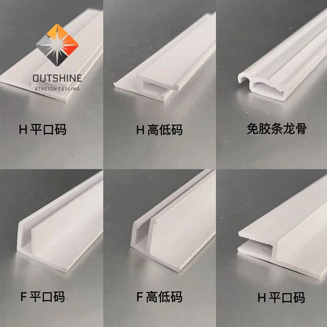 2.5 Meter Length PVC Profiles Stretch Ceilings Installation Accessories Trims Clips Track-H,F,W Shaped with PVC Covers