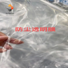Clear PVC Stretch Ceiling Film - Professional Grade Transparent Drop Cloth for Lighting & Decor